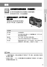 Предварительный просмотр 47 страницы Ricoh Caplio GX8 User Manual