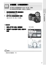 Предварительный просмотр 49 страницы Ricoh Caplio GX8 User Manual