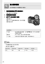 Предварительный просмотр 50 страницы Ricoh Caplio GX8 User Manual