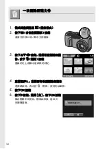 Предварительный просмотр 54 страницы Ricoh Caplio GX8 User Manual