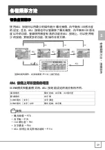 Предварительный просмотр 61 страницы Ricoh Caplio GX8 User Manual