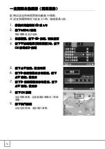 Предварительный просмотр 76 страницы Ricoh Caplio GX8 User Manual