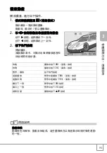 Предварительный просмотр 97 страницы Ricoh Caplio GX8 User Manual