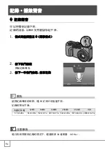 Предварительный просмотр 98 страницы Ricoh Caplio GX8 User Manual