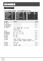 Предварительный просмотр 112 страницы Ricoh Caplio GX8 User Manual