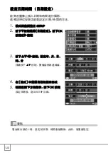 Предварительный просмотр 122 страницы Ricoh Caplio GX8 User Manual