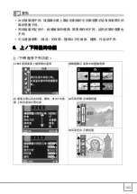 Предварительный просмотр 167 страницы Ricoh Caplio GX8 User Manual