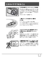 Предварительный просмотр 3 страницы Ricoh Caplio R30 (Japanese) User Manual