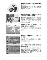 Предварительный просмотр 4 страницы Ricoh Caplio R30 (Japanese) User Manual