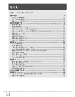 Предварительный просмотр 6 страницы Ricoh Caplio R30 (Japanese) User Manual