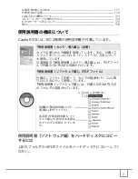 Предварительный просмотр 9 страницы Ricoh Caplio R30 (Japanese) User Manual