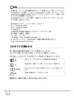 Предварительный просмотр 10 страницы Ricoh Caplio R30 (Japanese) User Manual