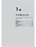 Предварительный просмотр 11 страницы Ricoh Caplio R30 (Japanese) User Manual