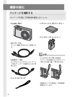 Предварительный просмотр 12 страницы Ricoh Caplio R30 (Japanese) User Manual