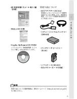 Предварительный просмотр 13 страницы Ricoh Caplio R30 (Japanese) User Manual