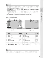 Предварительный просмотр 17 страницы Ricoh Caplio R30 (Japanese) User Manual