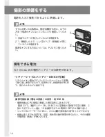 Предварительный просмотр 18 страницы Ricoh Caplio R30 (Japanese) User Manual