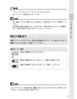 Предварительный просмотр 19 страницы Ricoh Caplio R30 (Japanese) User Manual