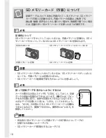 Предварительный просмотр 20 страницы Ricoh Caplio R30 (Japanese) User Manual