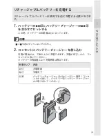 Предварительный просмотр 21 страницы Ricoh Caplio R30 (Japanese) User Manual