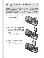 Предварительный просмотр 22 страницы Ricoh Caplio R30 (Japanese) User Manual