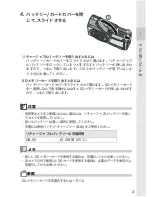 Предварительный просмотр 23 страницы Ricoh Caplio R30 (Japanese) User Manual