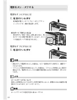 Предварительный просмотр 24 страницы Ricoh Caplio R30 (Japanese) User Manual