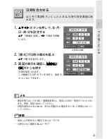 Предварительный просмотр 25 страницы Ricoh Caplio R30 (Japanese) User Manual