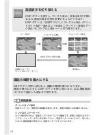 Предварительный просмотр 26 страницы Ricoh Caplio R30 (Japanese) User Manual