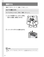 Предварительный просмотр 28 страницы Ricoh Caplio R30 (Japanese) User Manual