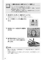 Предварительный просмотр 30 страницы Ricoh Caplio R30 (Japanese) User Manual