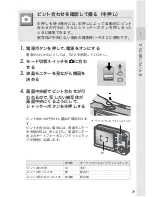 Предварительный просмотр 31 страницы Ricoh Caplio R30 (Japanese) User Manual