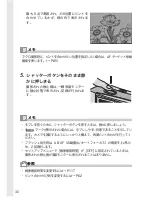 Предварительный просмотр 32 страницы Ricoh Caplio R30 (Japanese) User Manual