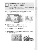 Предварительный просмотр 33 страницы Ricoh Caplio R30 (Japanese) User Manual