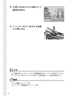 Предварительный просмотр 34 страницы Ricoh Caplio R30 (Japanese) User Manual