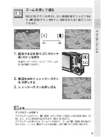 Предварительный просмотр 35 страницы Ricoh Caplio R30 (Japanese) User Manual