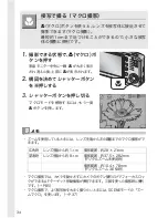 Предварительный просмотр 36 страницы Ricoh Caplio R30 (Japanese) User Manual