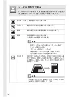 Предварительный просмотр 38 страницы Ricoh Caplio R30 (Japanese) User Manual