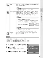 Предварительный просмотр 39 страницы Ricoh Caplio R30 (Japanese) User Manual