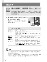 Предварительный просмотр 42 страницы Ricoh Caplio R30 (Japanese) User Manual