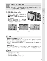 Предварительный просмотр 43 страницы Ricoh Caplio R30 (Japanese) User Manual