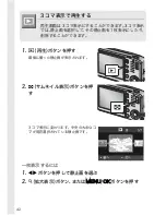 Предварительный просмотр 44 страницы Ricoh Caplio R30 (Japanese) User Manual