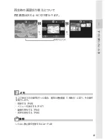 Предварительный просмотр 45 страницы Ricoh Caplio R30 (Japanese) User Manual