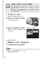 Предварительный просмотр 46 страницы Ricoh Caplio R30 (Japanese) User Manual