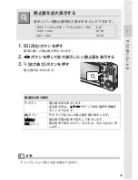 Предварительный просмотр 47 страницы Ricoh Caplio R30 (Japanese) User Manual