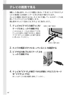 Предварительный просмотр 48 страницы Ricoh Caplio R30 (Japanese) User Manual