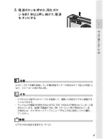 Предварительный просмотр 49 страницы Ricoh Caplio R30 (Japanese) User Manual