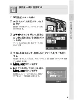 Предварительный просмотр 51 страницы Ricoh Caplio R30 (Japanese) User Manual