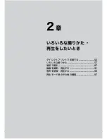 Предварительный просмотр 53 страницы Ricoh Caplio R30 (Japanese) User Manual