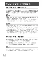 Предварительный просмотр 54 страницы Ricoh Caplio R30 (Japanese) User Manual